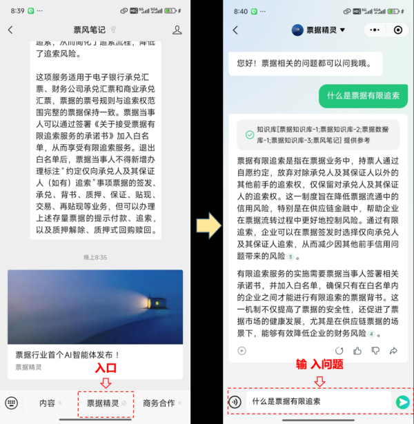 股票配资指数指南 票据行业首个AI智能体发布 ！